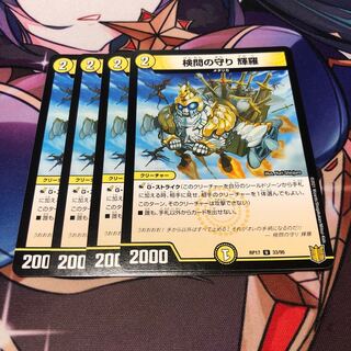 The Forceful Checkpoint Defense Terra U 33/95 Set of 4