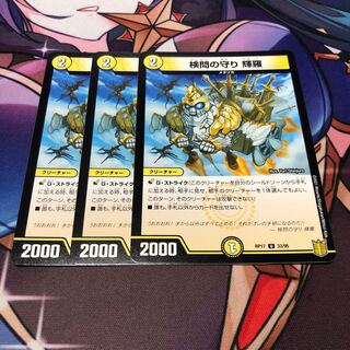 The Forceful Checkpoint Defense Terra U 33/95 Set of 3