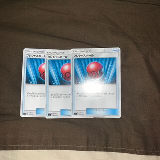 プレシャスボール