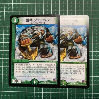 Snow Sei Jar Bianca C 91/94 2 sheets