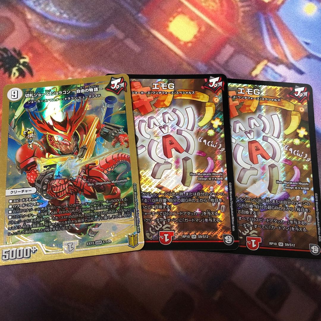 Trumpeter Joe & Joragon -Story of Freedom- DSR 1/100 Emo G SR S9/S12