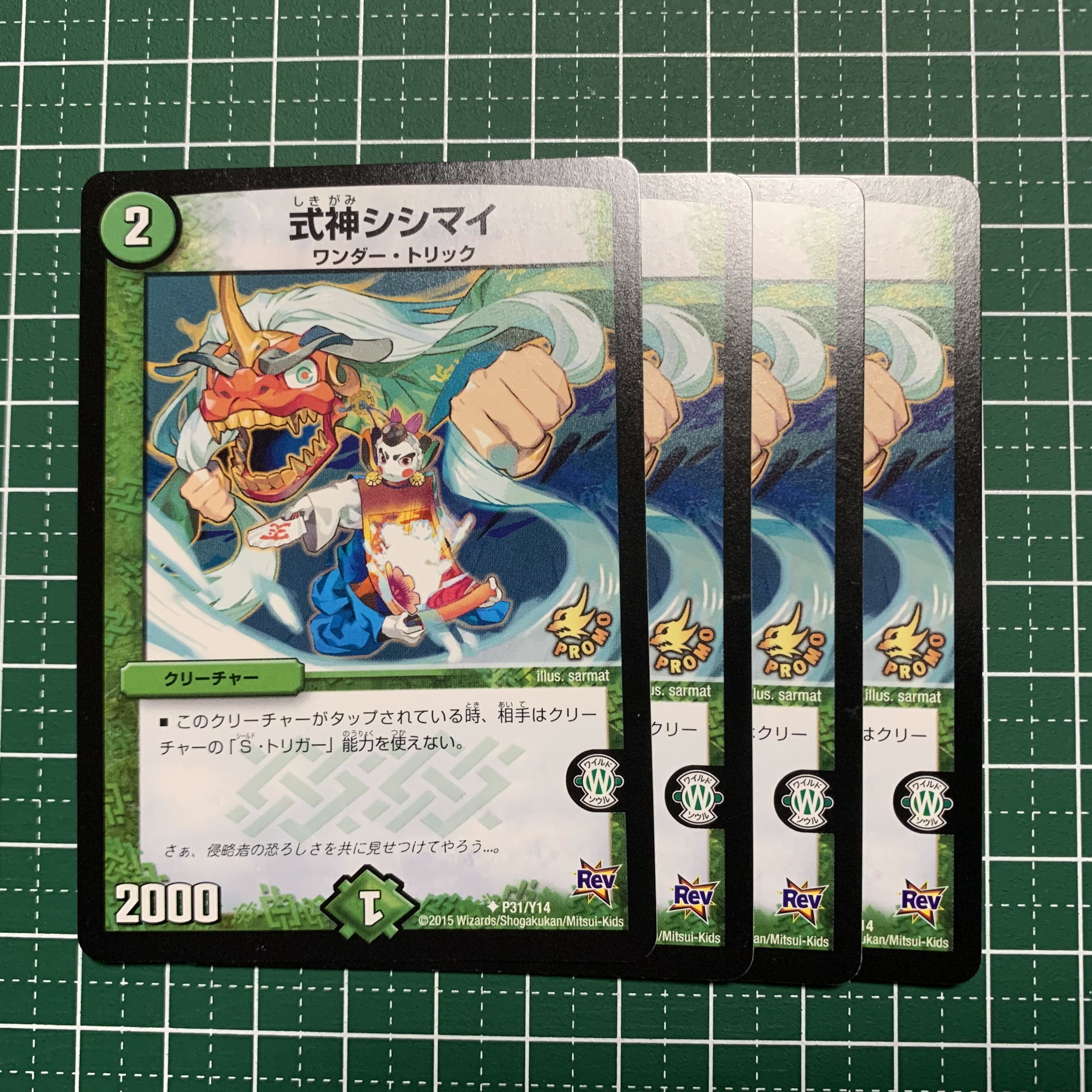 Shikigami Shishimai U P31/Y14 4 sheets