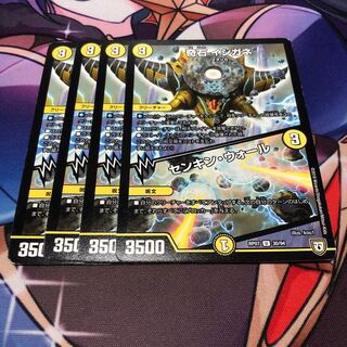 KISEKI ISHIGANE｜Senkin Wall U 30/94, set of 4