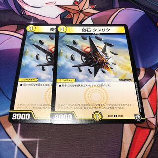 Odd Stone Taslik C 33/48 Set of 2