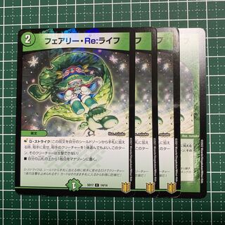 Fairy Re:Life C 74/75 4 sheets