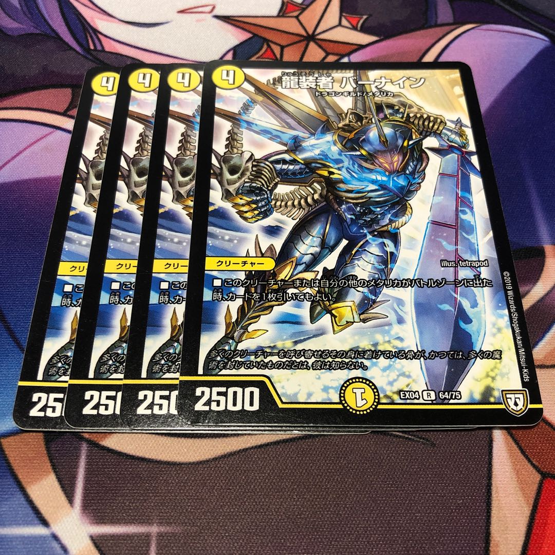 Dragon wearer, BERNINE R 64/75, set of 4