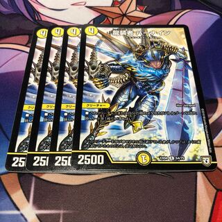 Dragon wearer, BERNINE R 64/75, set of 4