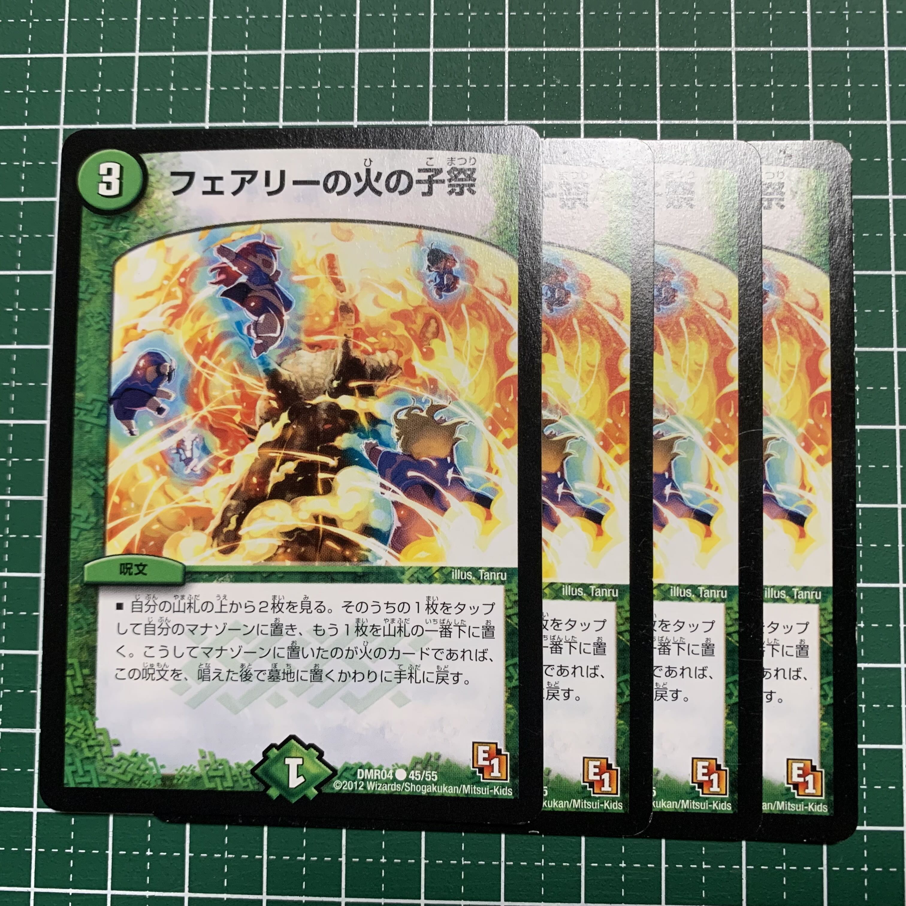 Fairy's Fire Child Festival C 81/84 4 sheets