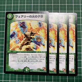 Fairy's Fire Child Festival C 81/84 4 sheets