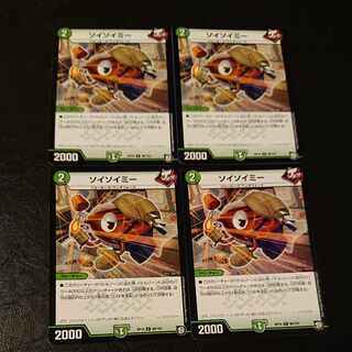 Soysoyme R 98/103 [1264].