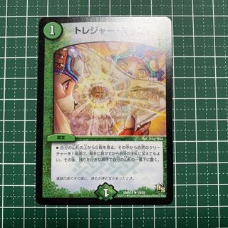 Treasure Map R 9/15 One copy