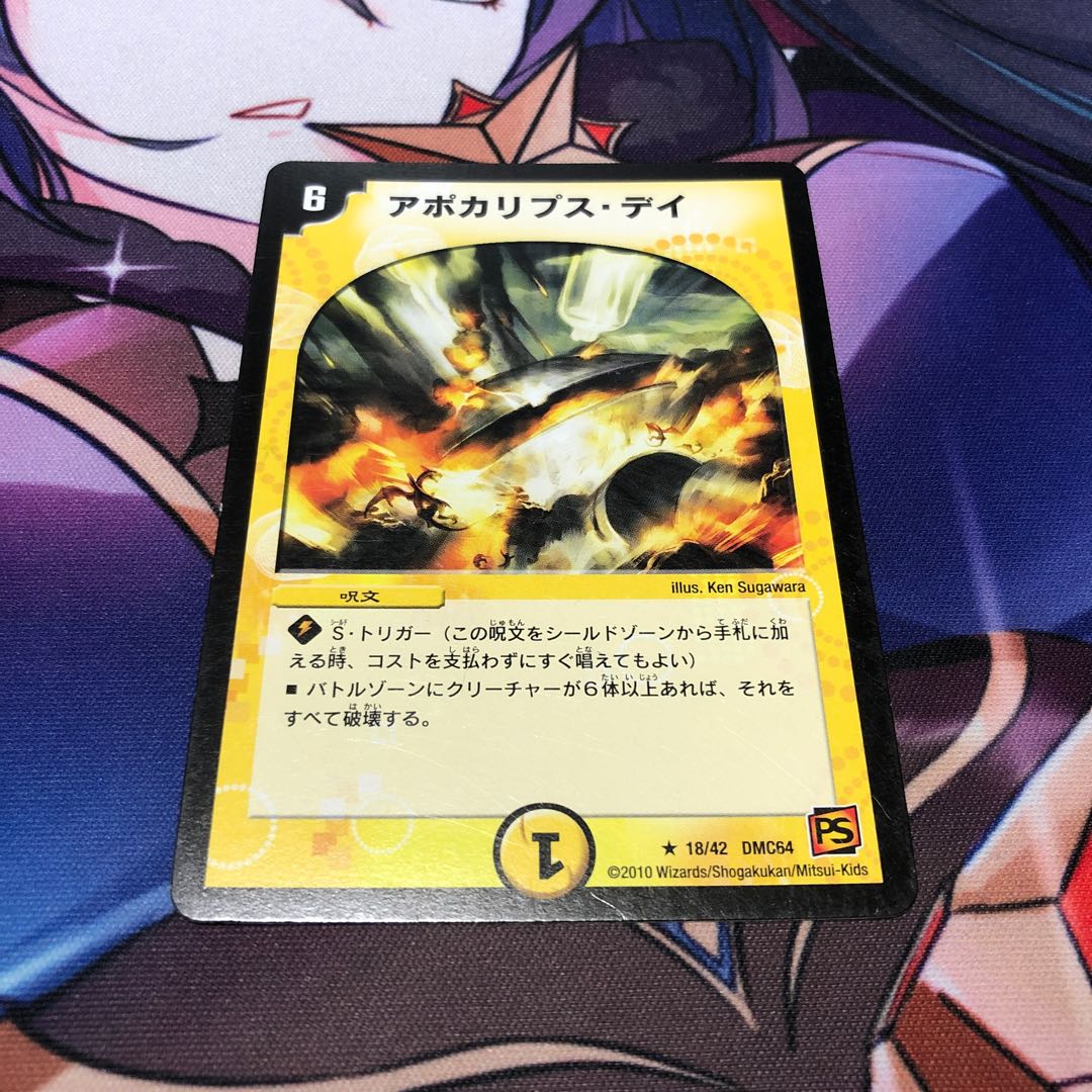 Apocalypse Day R 18/42 1 copy