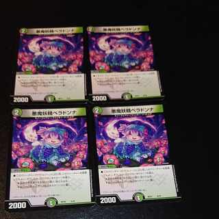 悪魔妖精ベラドンナ 9/18 [1265]