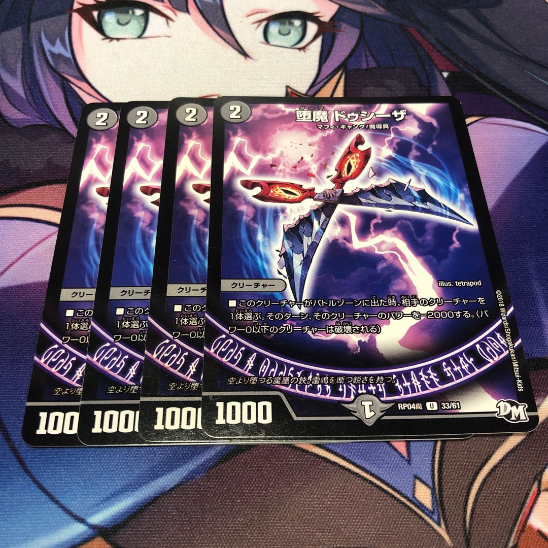 Fallen Devil Duciza U 33/61 Set of 4