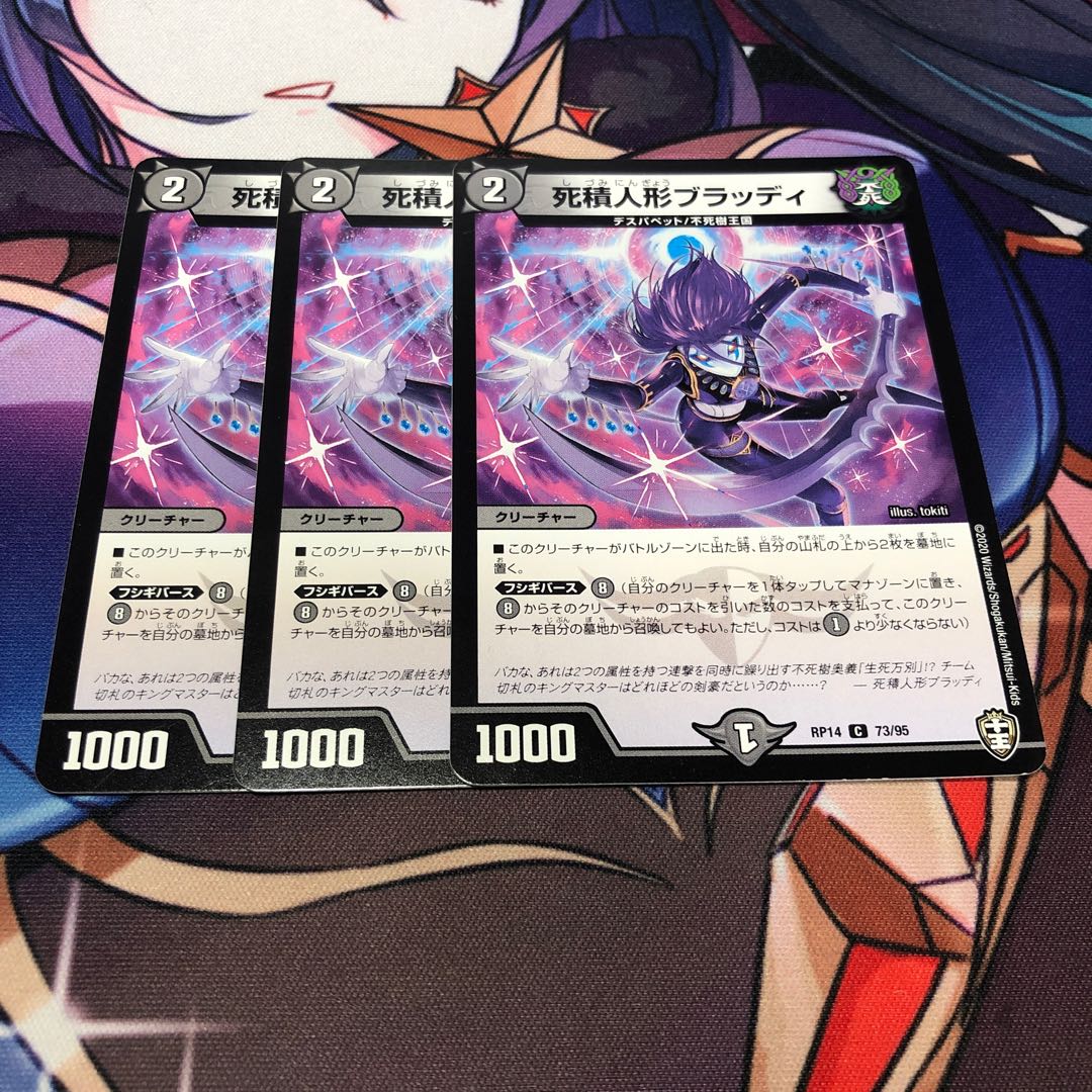 Dead Stack Dolls Bloody C 73/95 Set of 3