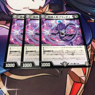 Dead Stack Dolls Bloody C 73/95 Set of 3