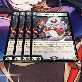 Puppet Genie-1 C 75/95 Set of 4