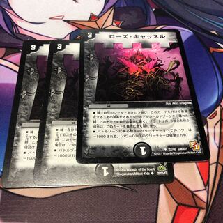 Rose Castle, set of 3