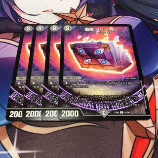 Fallen Demon Gripage C 91/98 Set of 4