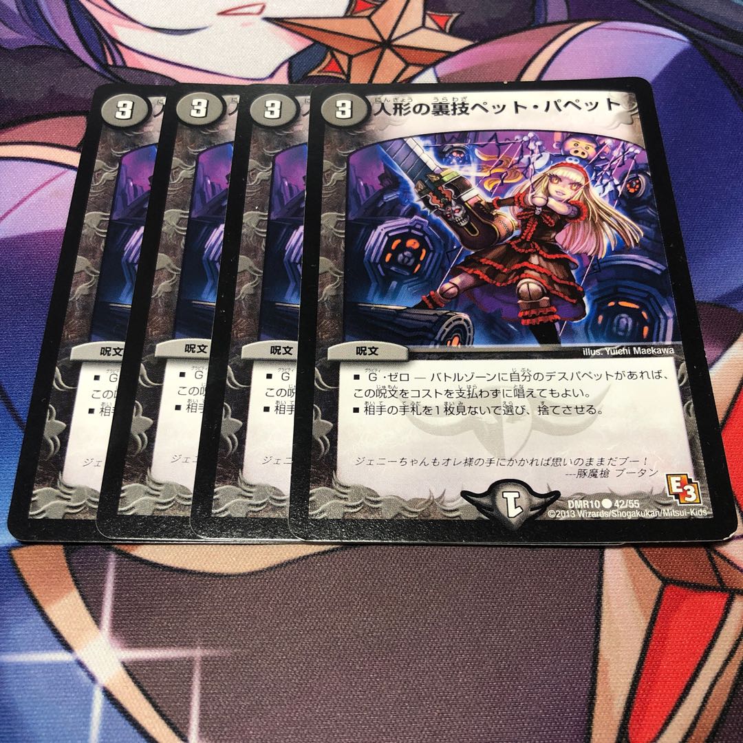 Puppet backstage pet/puppet C 42/55 Set of 4