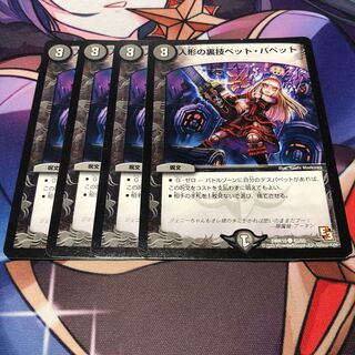 Puppet backstage pet/puppet C 42/55 Set of 4