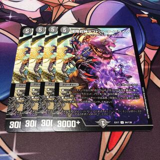 Extreme Right God Daft Punk Alive U 84/138 Set of 4