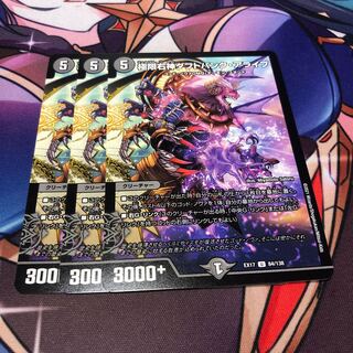 Extreme Right God Daft Punk Alive U 84/138 Set of 3