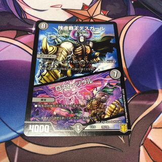 Crath Lade, Merciless King｜Lost Soul 39/100 1 copy