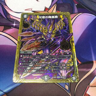 Descending Phoenix Festival of Manji Night MSS M6/M12 1 copy