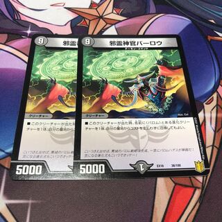 Evil Priest Barlow 38/100 Set of 2