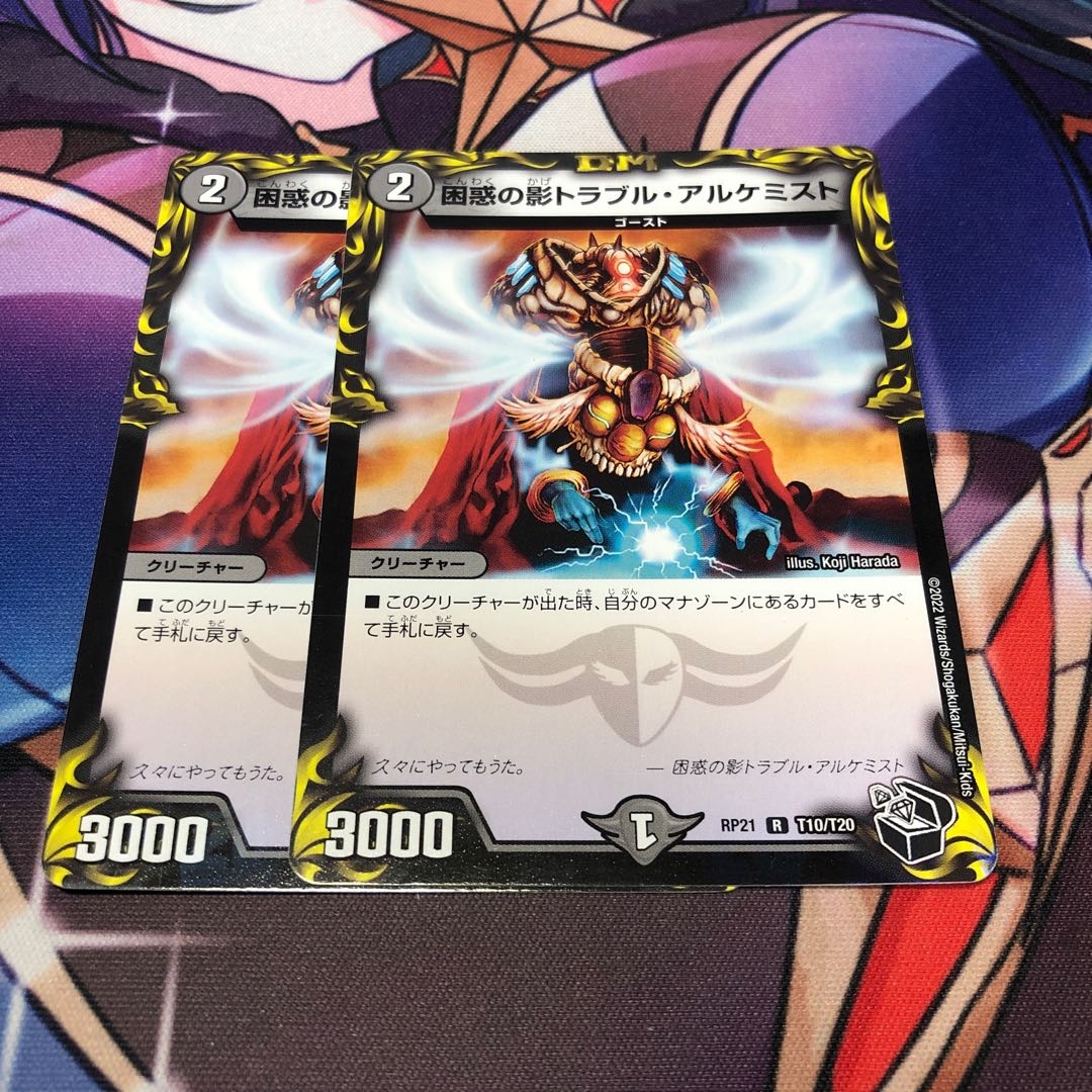 Spark Chemist, Shadow of Whim (20th Black Treasure) R-foil T10/T20 Set of 2