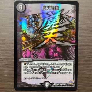 Upheaval R-foil 97/?