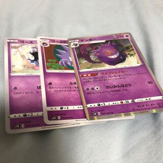 ゲンガーの進化