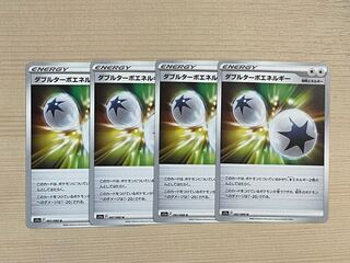 ダブルターボエネルギー【U】{067/068} [S11a]