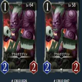 ブラックゴブリン 2枚