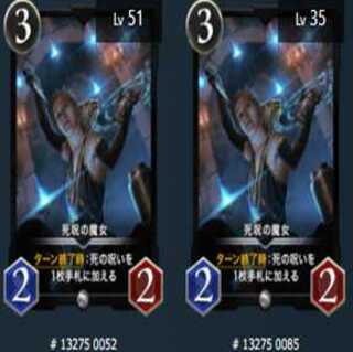 死呪の魔女 2枚