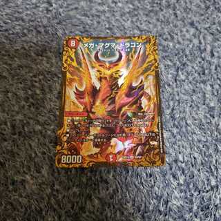 メガ・マグマ・ドラゴン