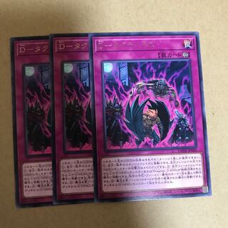 マドレース D-タクティクス