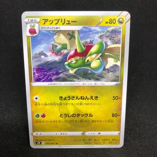 1枚25円 アップリュー U 050/067