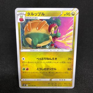 1枚25円 タルップル U 051/067