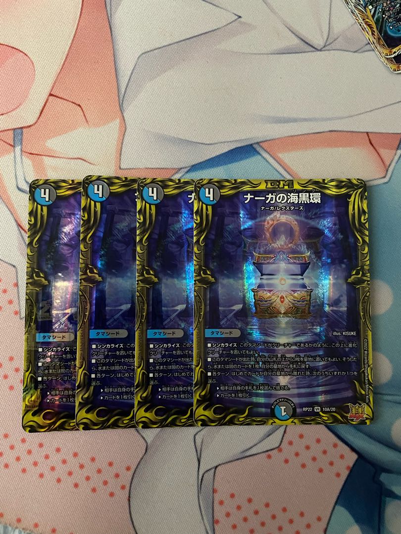 Umi Black Ring of Serpentine Princess (20th Rare Spec) VR 10A/20 Set of 4