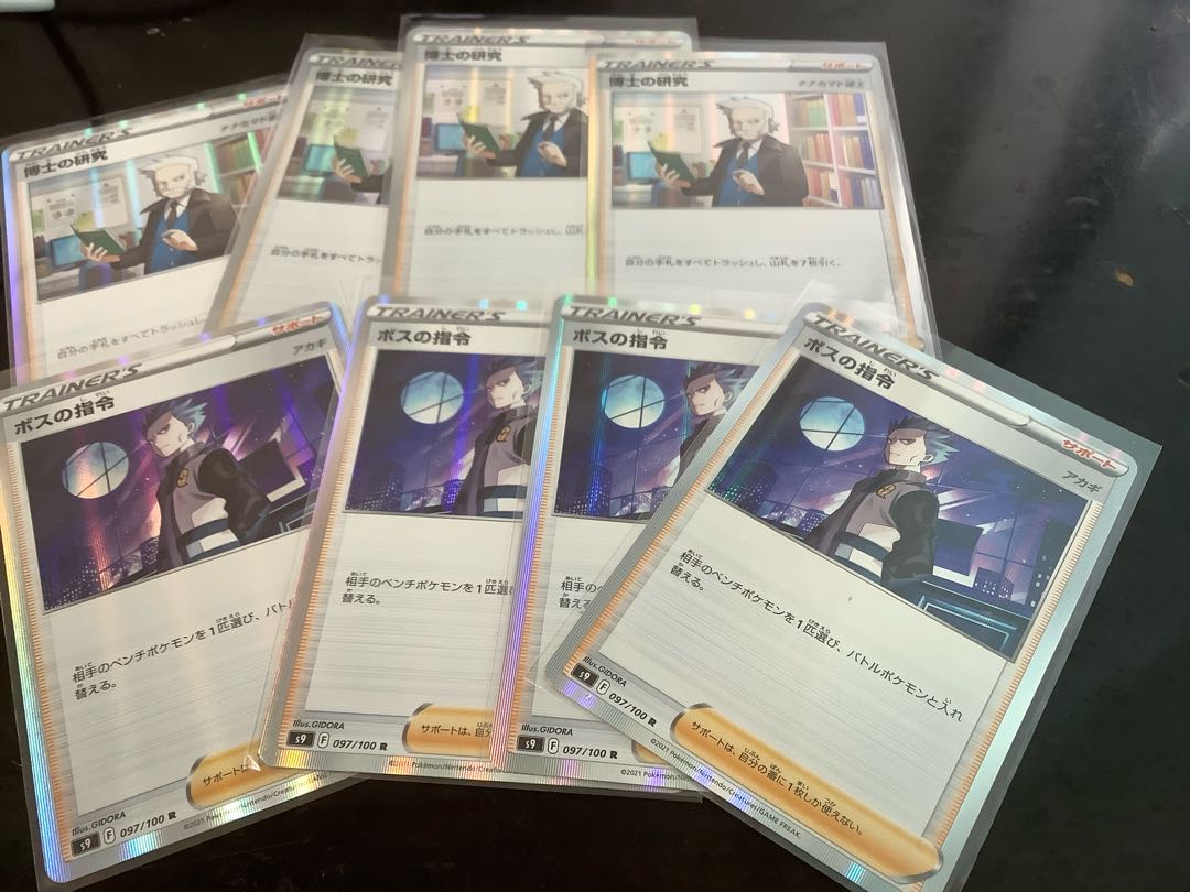 Boss's Directive [Cyrus] R 097/100 4 copies Professor's Research (Professor Magnolia) Dr. Nanakamado 4 copies