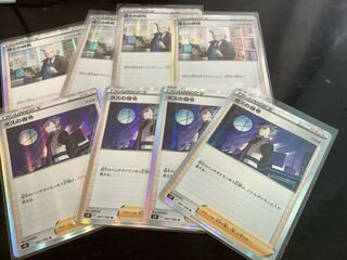 Boss's Directive [Cyrus] R 097/100 4 copies Professor's Research (Professor Magnolia) Dr. Nanakamado 4 copies