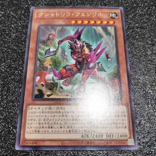 Kshatrira Fenrir Rare JP012