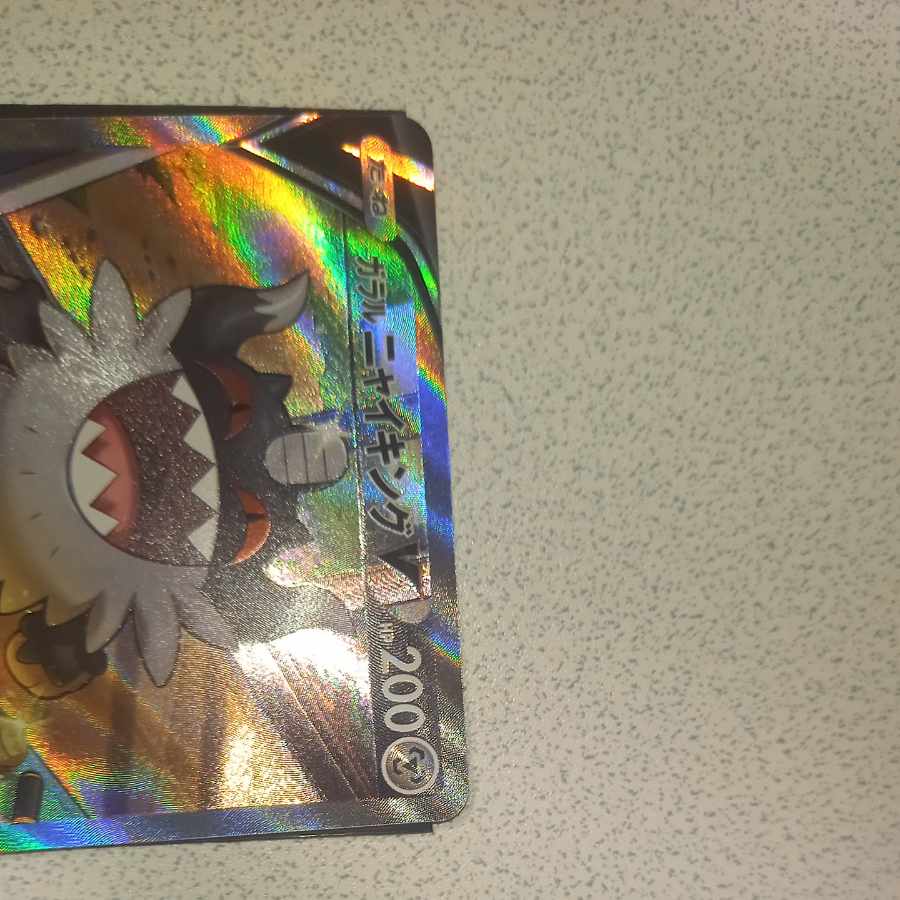 Galal PerrserkerV SR 109/100