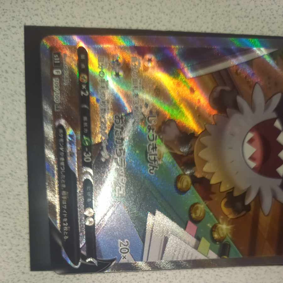 Galal PerrserkerV SR 109/100