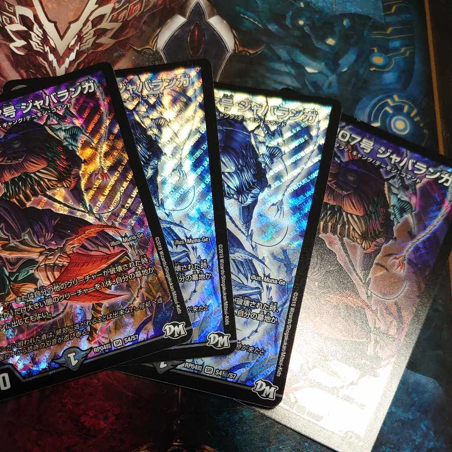 Wicked Demon No. 07 Jabalanga 1枚