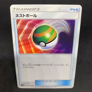 ネストボール U 055/060 1枚