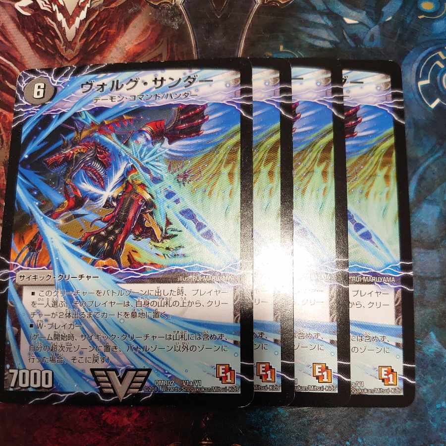 Volg Zapdos｜Lightning Beast Volg Tiger (top) VIC V1a/V1｜V1b/V1