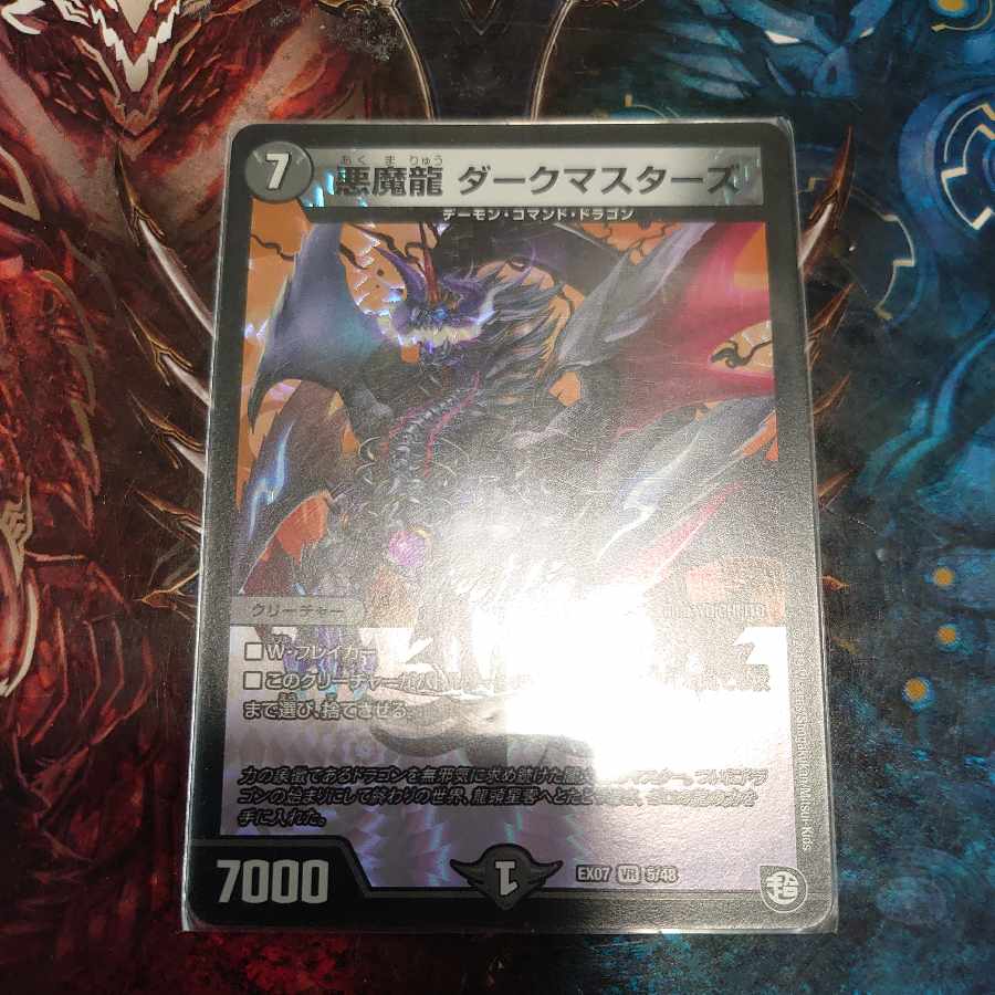 Darkness Demon Dragon Dark Masters VR 5/48